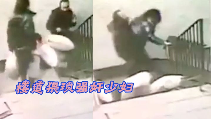 楼.道猥琐.奸少妇