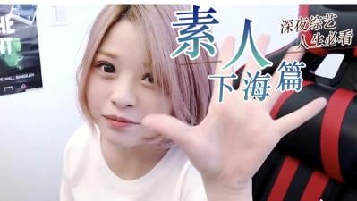 真实素人绝密偷拍·高清无码精选合集