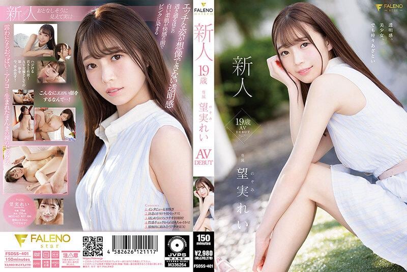 FSDSS-401 新人！19岁AV出道~望实怜