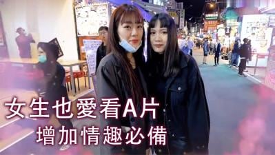 女生也疯狂！私密影院里的欲望释放