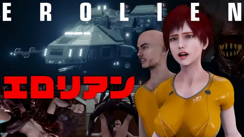 【3D】色情外星人FINAL FUCK7