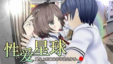 【3D】被女同学发现我勃起只好将她就地正法