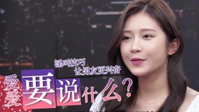 爱爱时该说什么骚话？这些撩人呻吟让她欲火焚身！