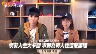 人生卡关性爱求解！网友狂插人性黑暗深处，高潮喷发解忧愁