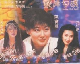 香港经典三级艳降勾魂：美艳女郎骚浪勾魂，高潮迭起欲仙欲死！