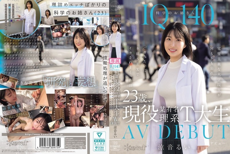 CAWD-840 【中文】IQ140科学姐姐23岁~现役某知名理工大学生AV初登场~完美主义的研究生在本能性爱中忘记一切~被操到高潮连连的一天~凉音留衣