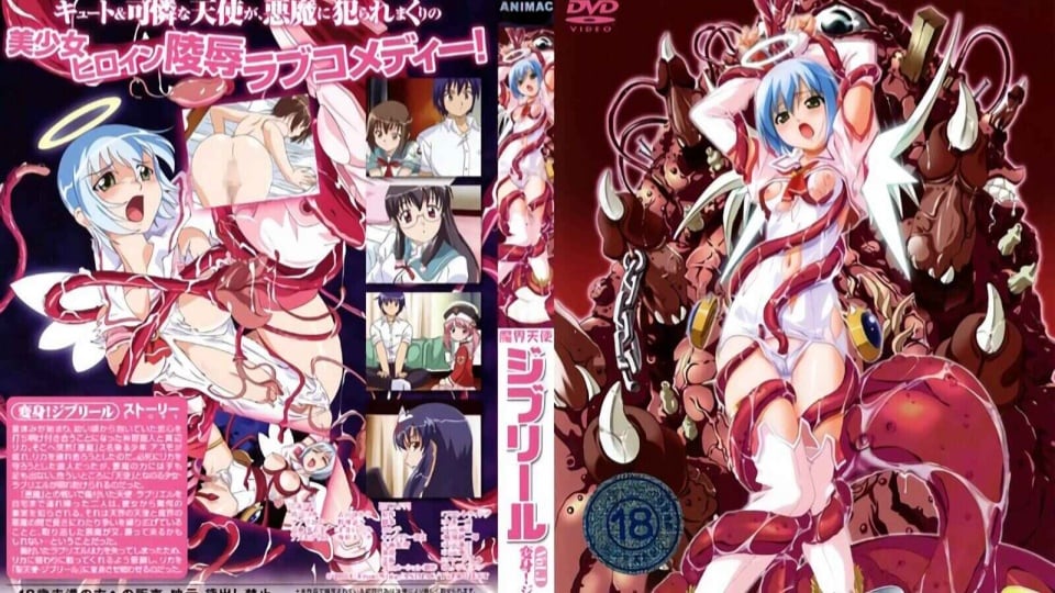 魔界天使吉布莉尔 第一话 变身