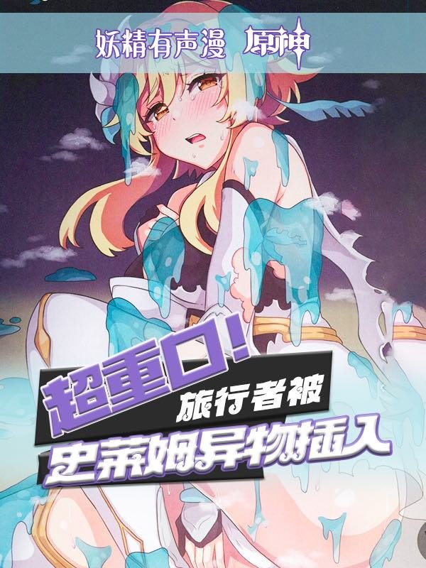 [无码] 旅行者骚穴被巨物狂插爆浆