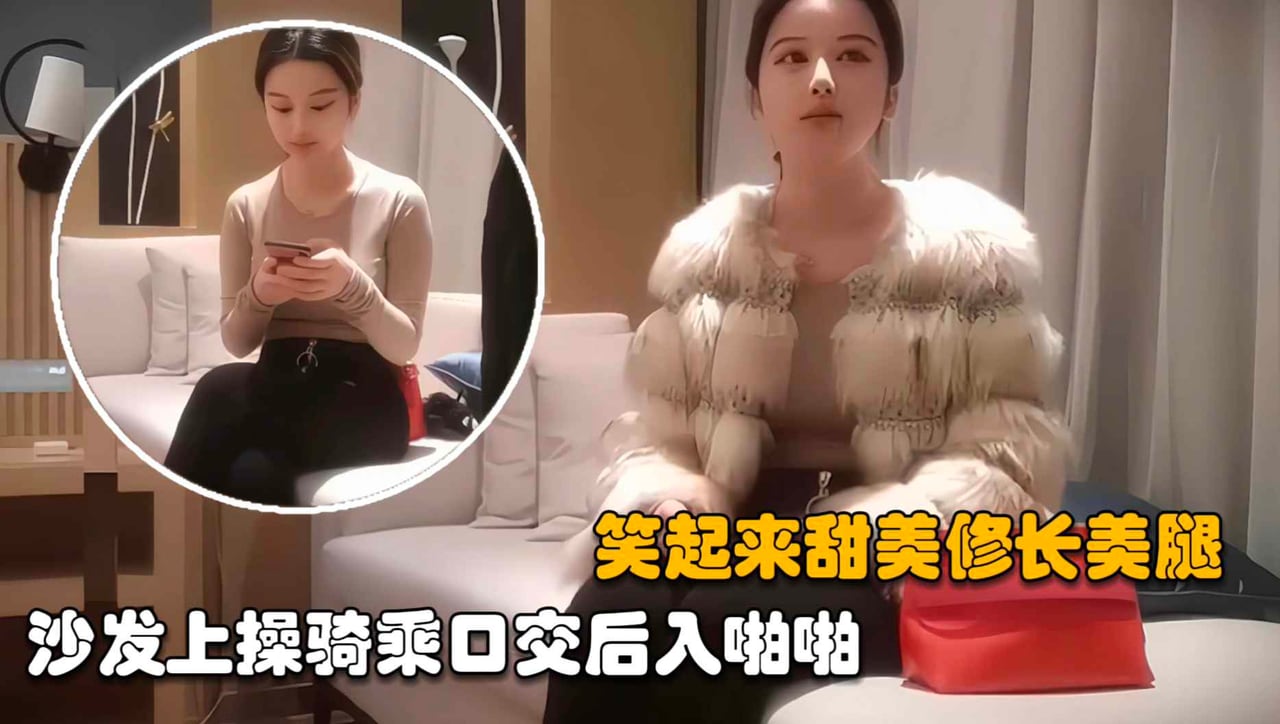 【大神探花】深夜来一极品良家少妇，笑起来甜美修长美腿背着老公出来兼职满足骚穴