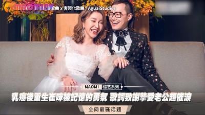 人妻乳癌未亡人崔咪重生後首次濕身！病床上絕頂高潮感謝老公錄影催淚收藏