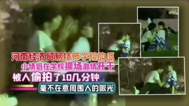 JUL-123 操场野战偷拍！校花情侣狂干10分钟骚水四溅