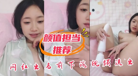 [无码流出] 网红女神黑历史曝光 爆操内射淫叫合集